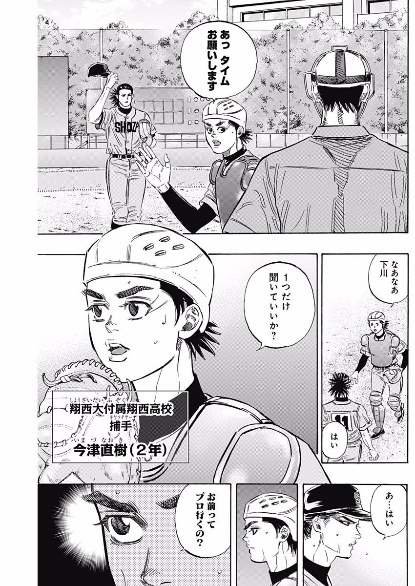 BUNGO-ブンゴ- Chap 142 - Next Chap 143