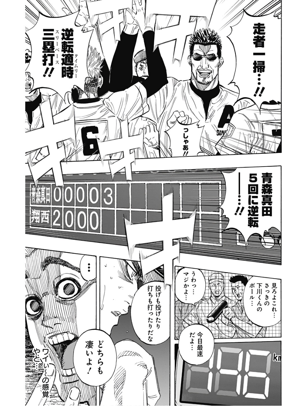 BUNGO-ブンゴ- Chap 143 - Next Chap 144