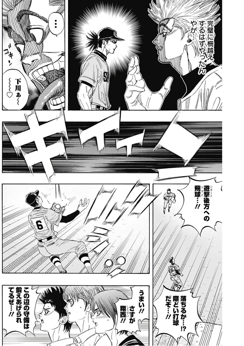 BUNGO-ブンゴ- Chap 143 - Next Chap 144