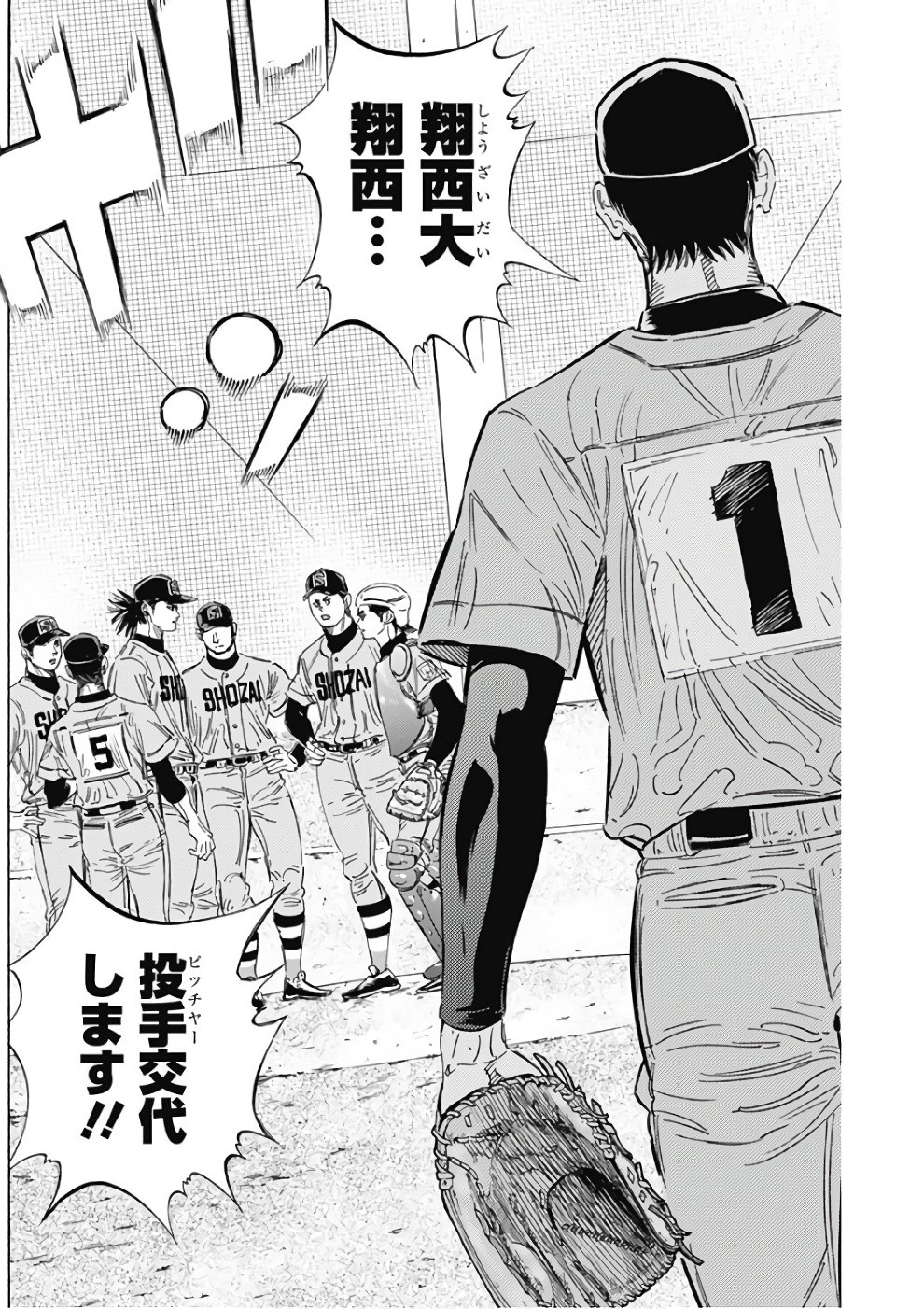 BUNGO-ブンゴ- Chap 143 - Next Chap 144