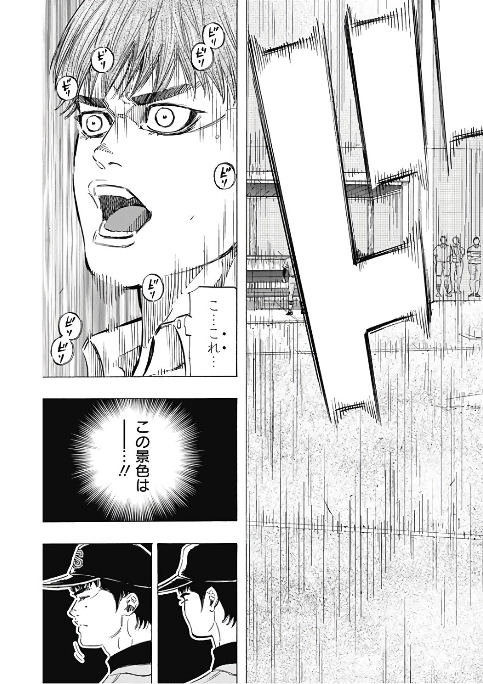 BUNGO-ブンゴ- Chap 143 - Next Chap 144