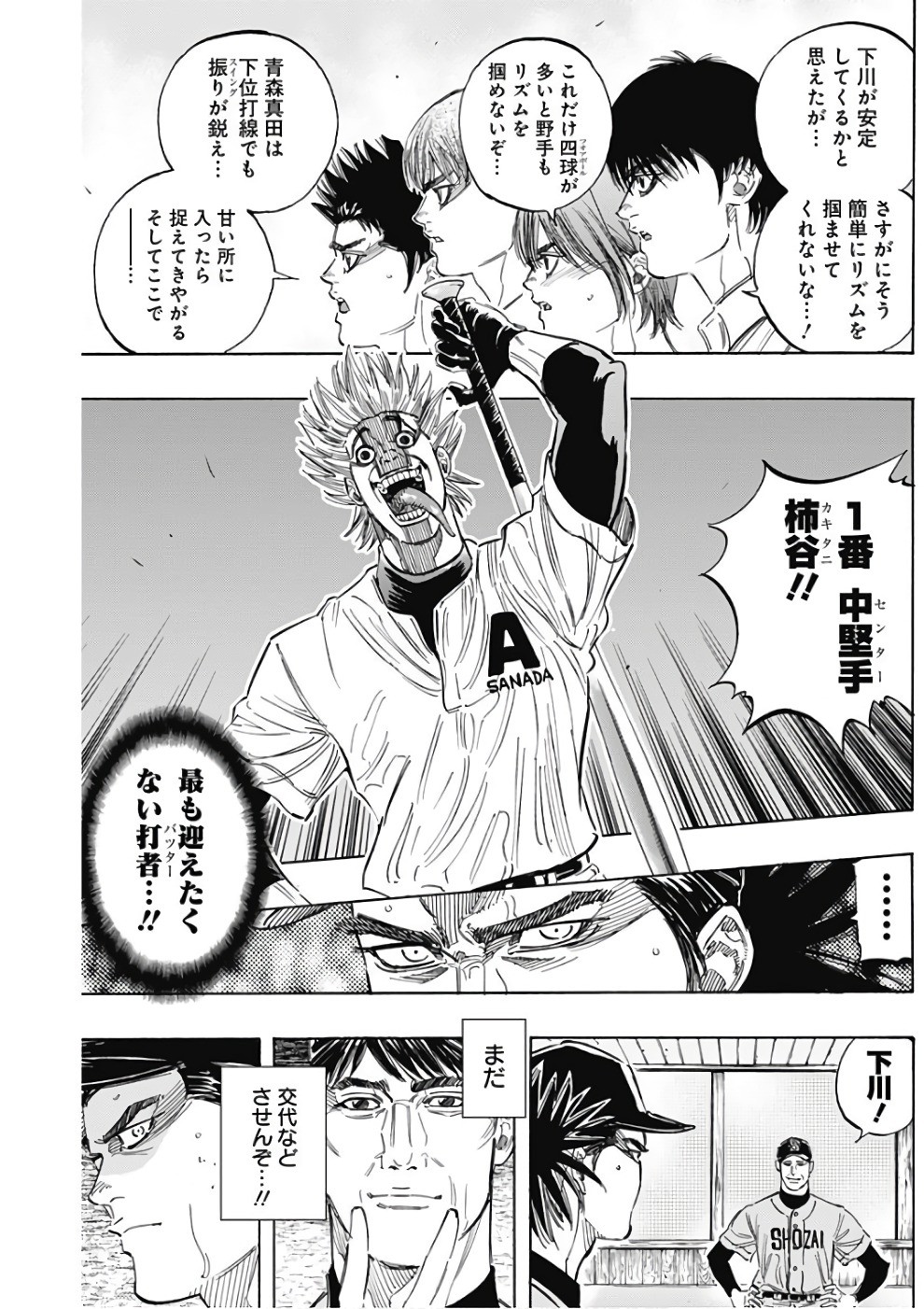 BUNGO-ブンゴ- Chap 143 - Next Chap 144