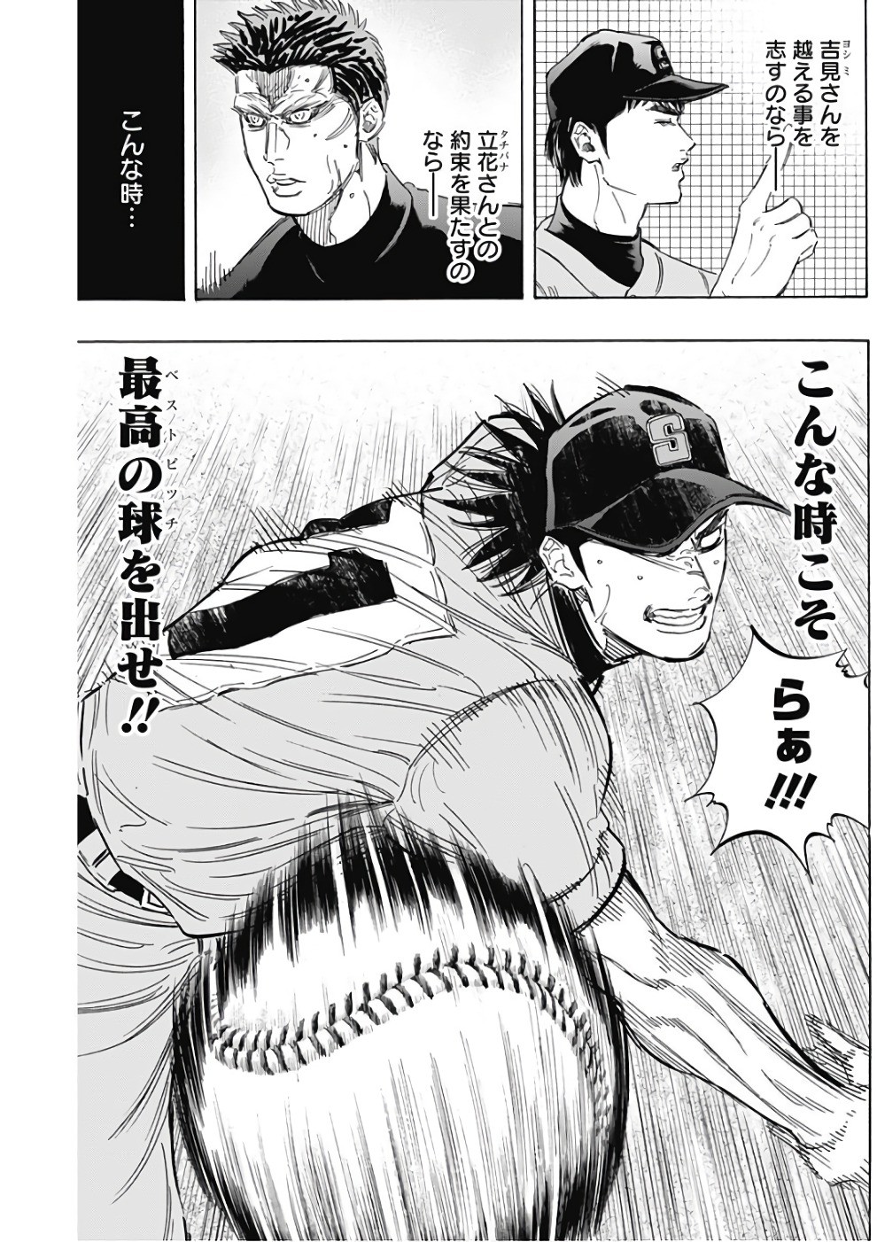 BUNGO-ブンゴ- Chap 143 - Next Chap 144