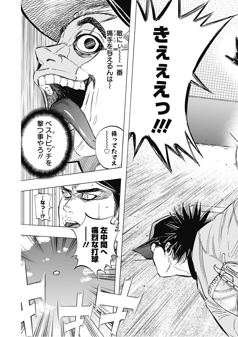 BUNGO-ブンゴ- Chap 143 - Next Chap 144