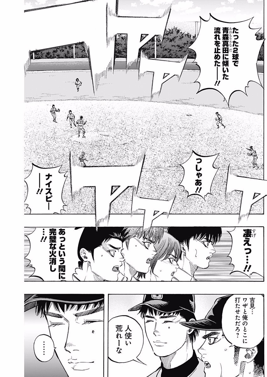 BUNGO-ブンゴ- Chap 144 - Next Chap 145