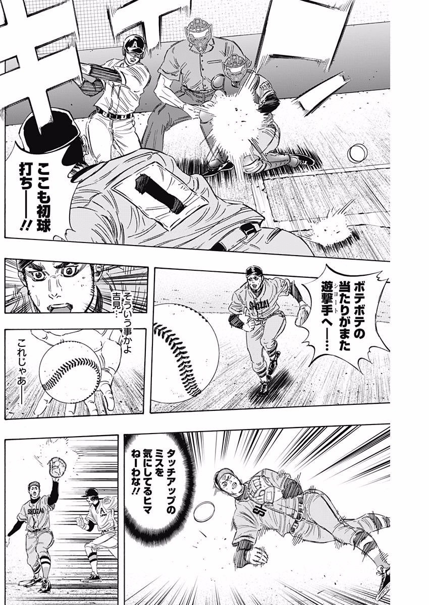 BUNGO-ブンゴ- Chap 144 - Next Chap 145