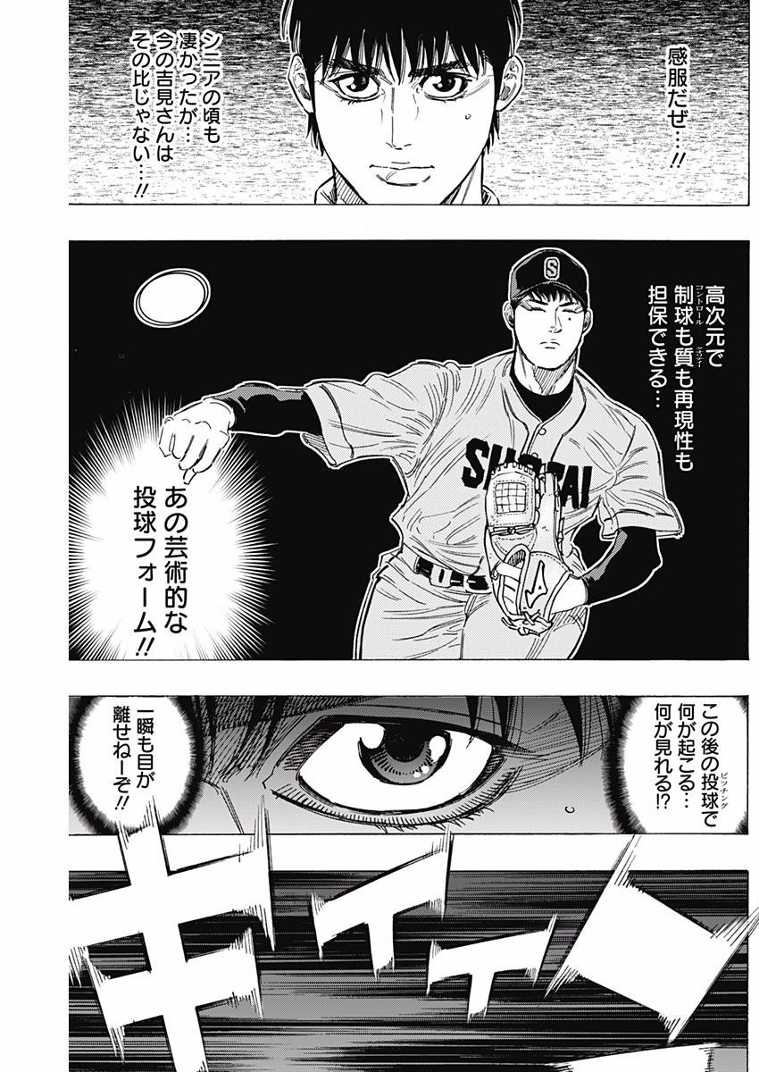 BUNGO-ブンゴ- Chap 144 - Next Chap 145