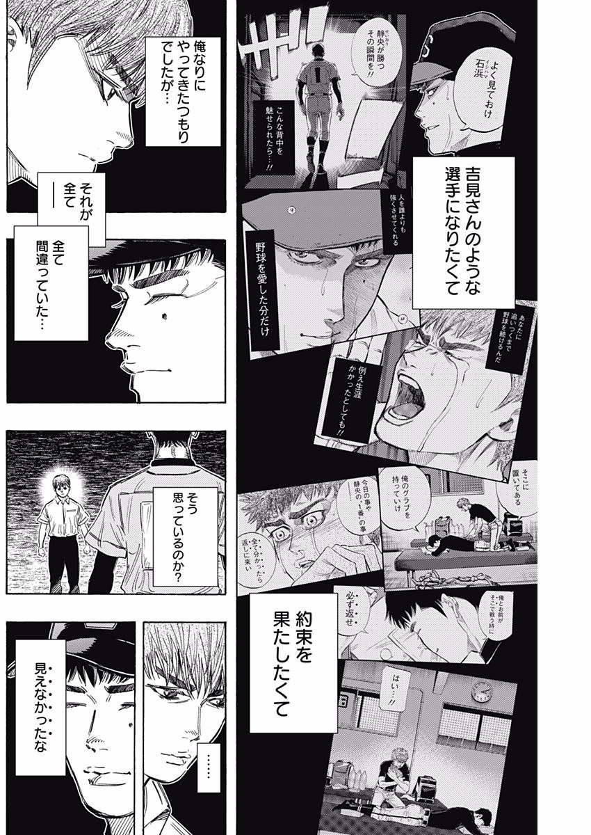 BUNGO-ブンゴ- Chap 144 - Next Chap 145