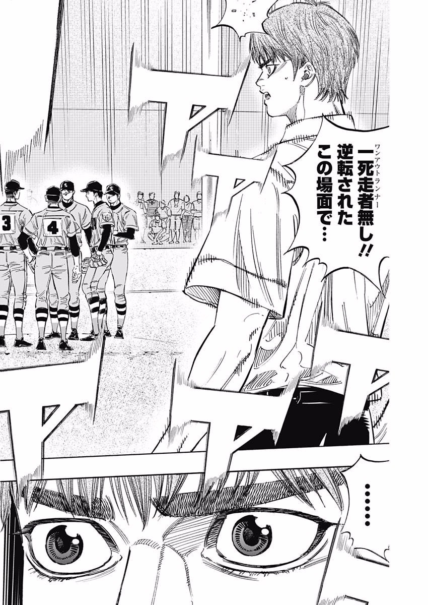 BUNGO-ブンゴ- Chap 144 - Next Chap 145