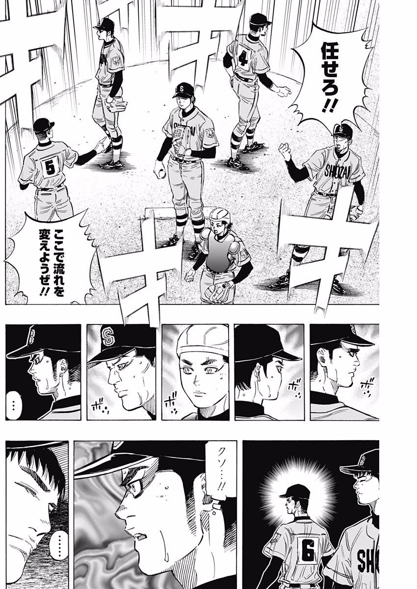 BUNGO-ブンゴ- Chap 144 - Next Chap 145