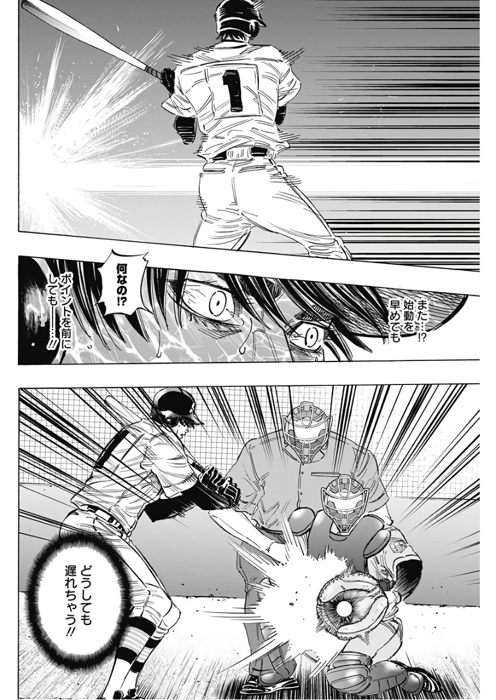 BUNGO-ブンゴ- Chap 145 - Next Chap 146