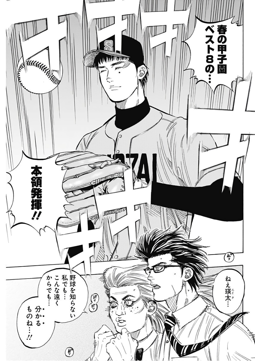 BUNGO-ブンゴ- Chap 145 - Next Chap 146