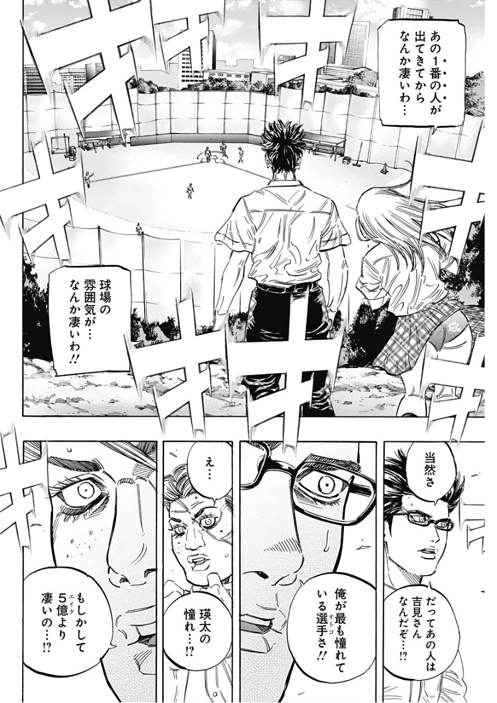 BUNGO-ブンゴ- Chap 145 - Next Chap 146