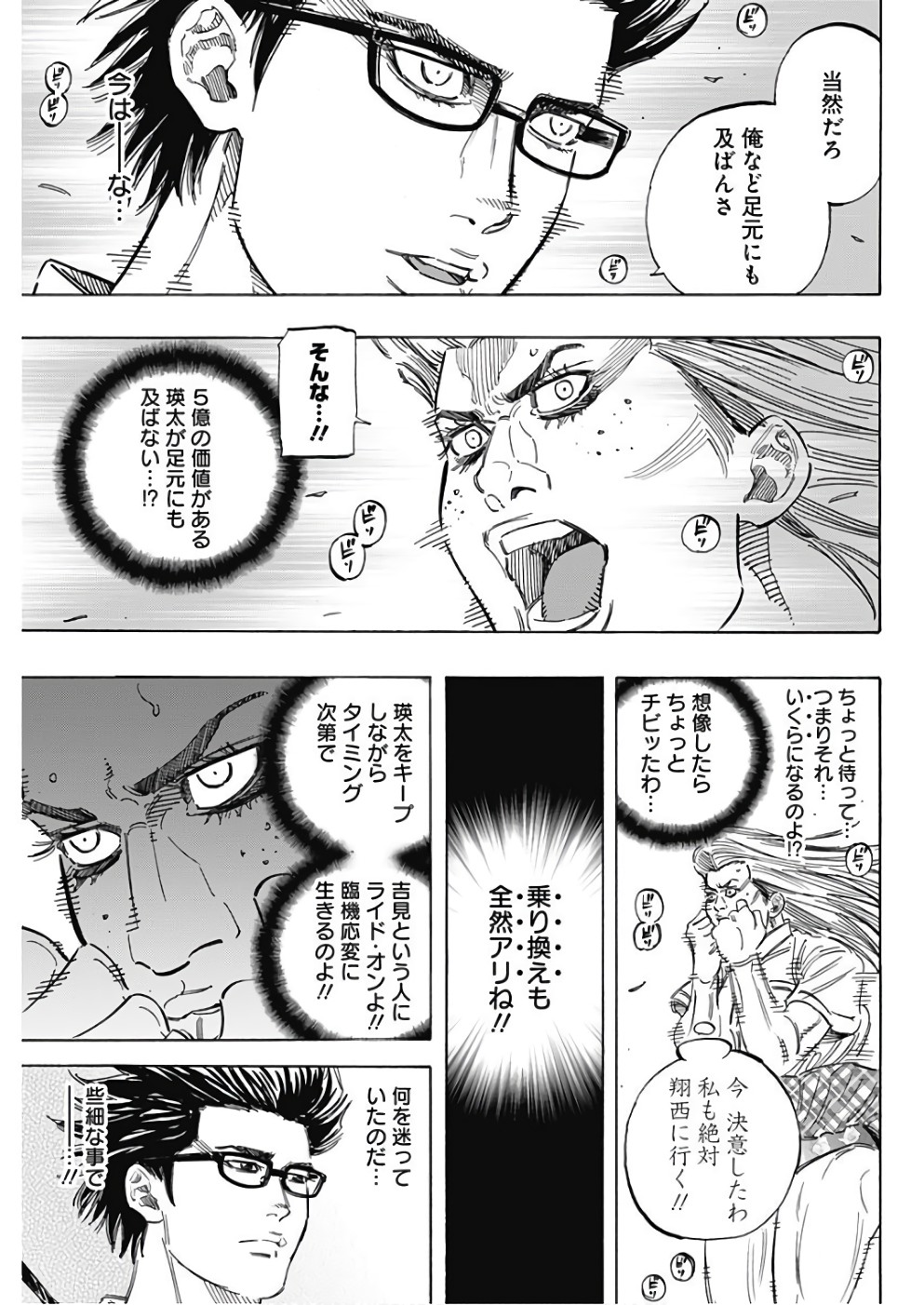 BUNGO-ブンゴ- Chap 145 - Next Chap 146