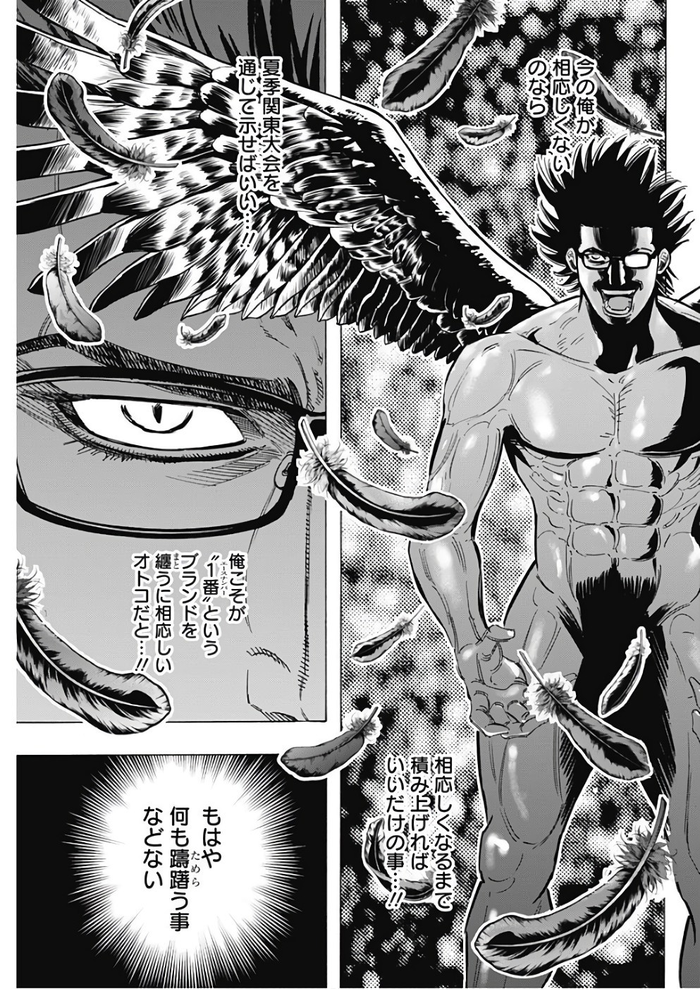 BUNGO-ブンゴ- Chap 145 - Next Chap 146