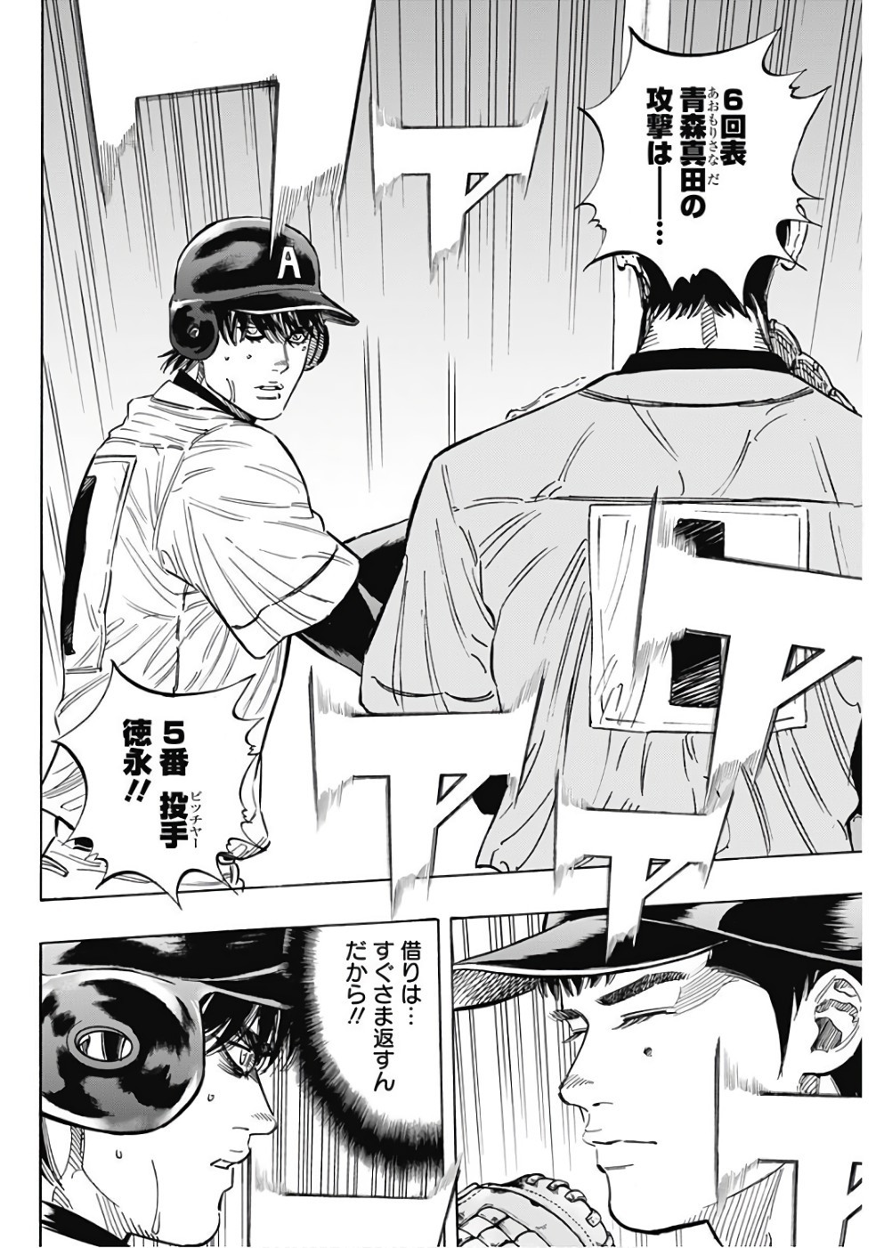 BUNGO-ブンゴ- Chap 145 - Next Chap 146