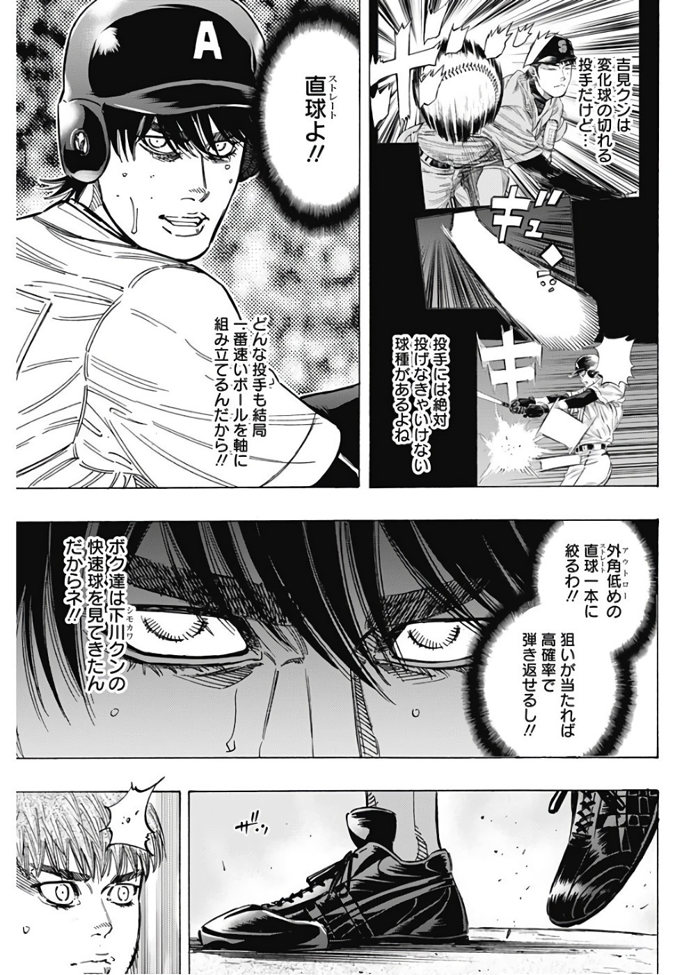 BUNGO-ブンゴ- Chap 145 - Next Chap 146
