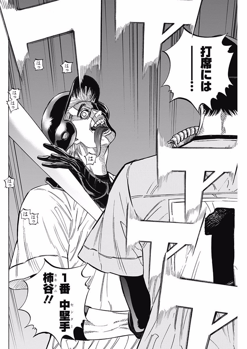 BUNGO-ブンゴ- Chap 146 - Next Chap 147