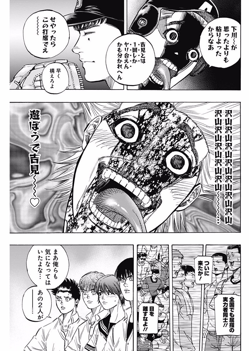 BUNGO-ブンゴ- Chap 146 - Next Chap 147