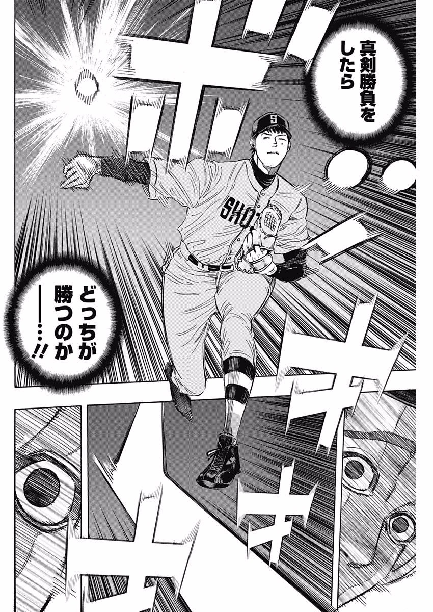 BUNGO-ブンゴ- Chap 146 - Next Chap 147