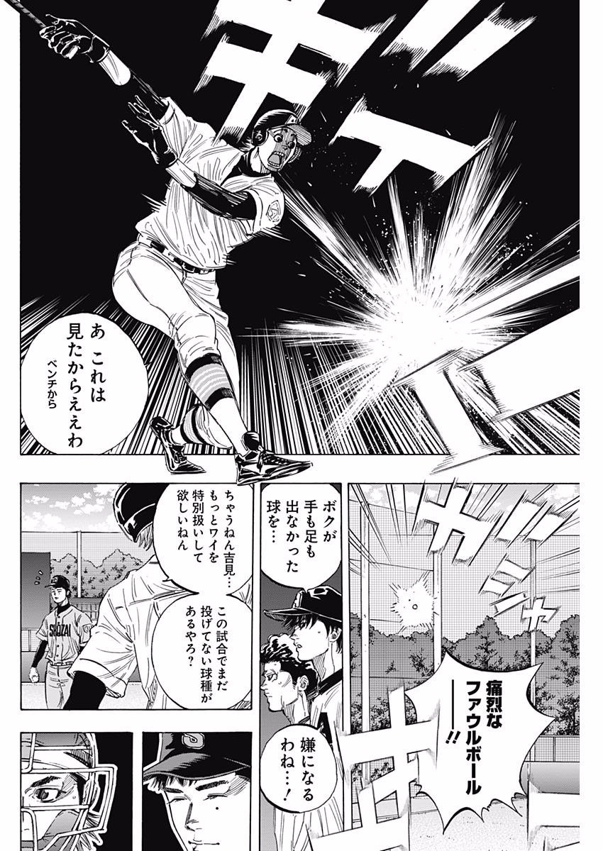 BUNGO-ブンゴ- Chap 146 - Next Chap 147