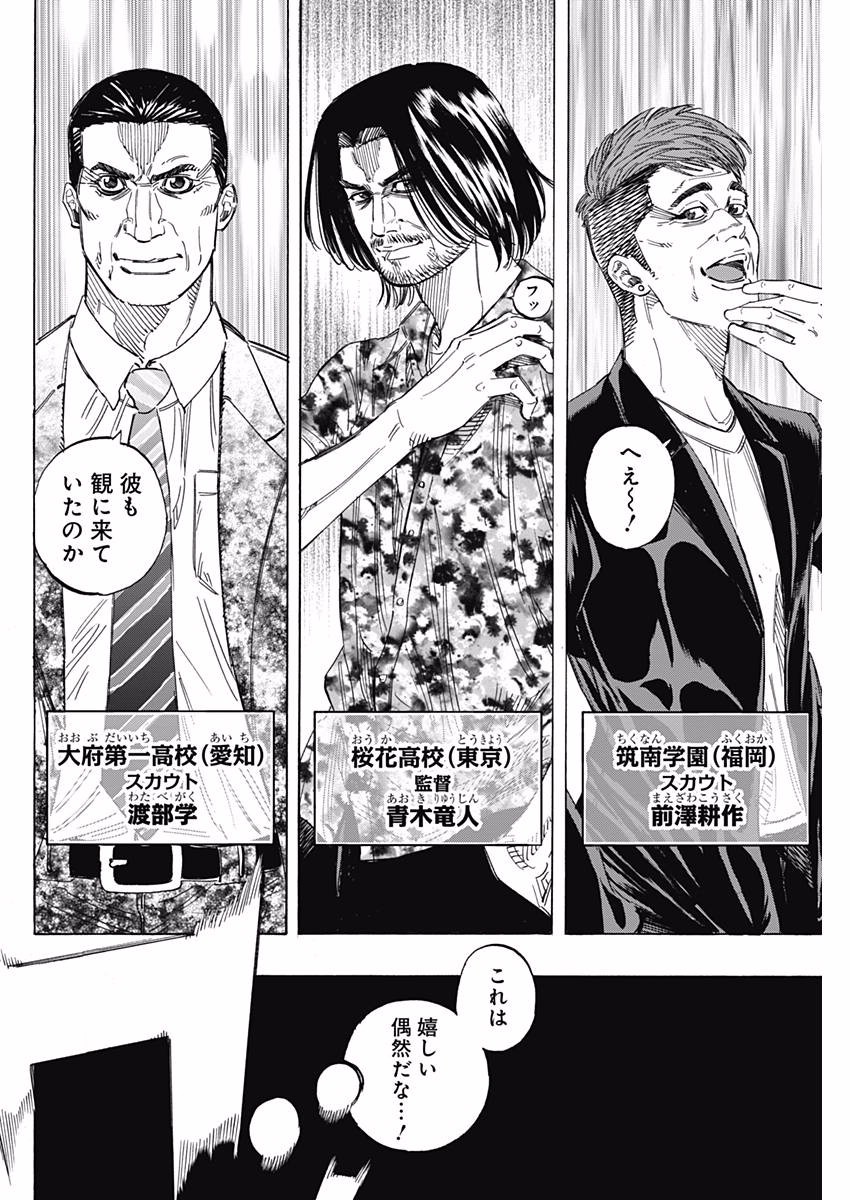 BUNGO-ブンゴ- Chap 146 - Next Chap 147