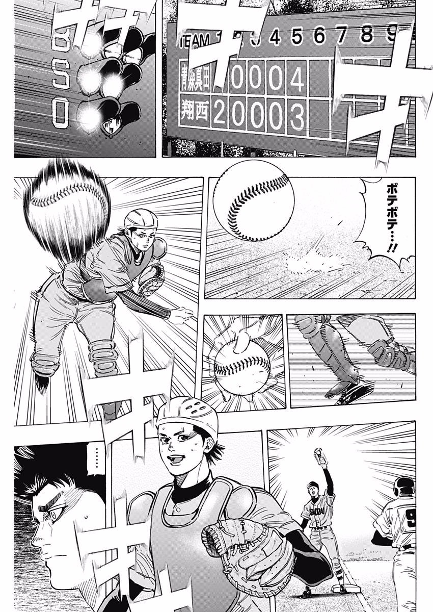 BUNGO-ブンゴ- Chap 146 - Next Chap 147