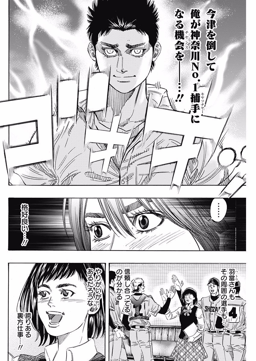 BUNGO-ブンゴ- Chap 146 - Next Chap 147