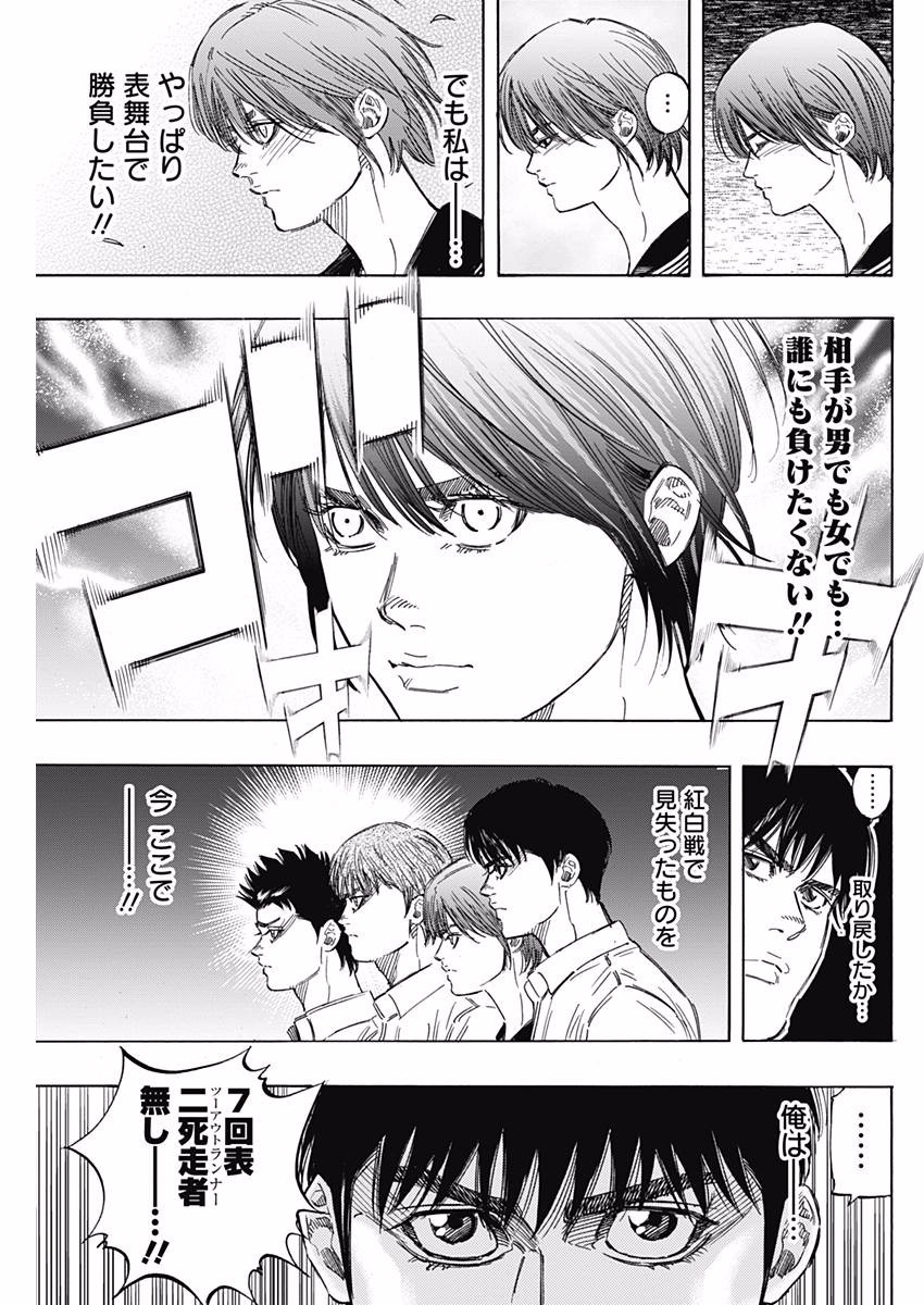 BUNGO-ブンゴ- Chap 146 - Next Chap 147
