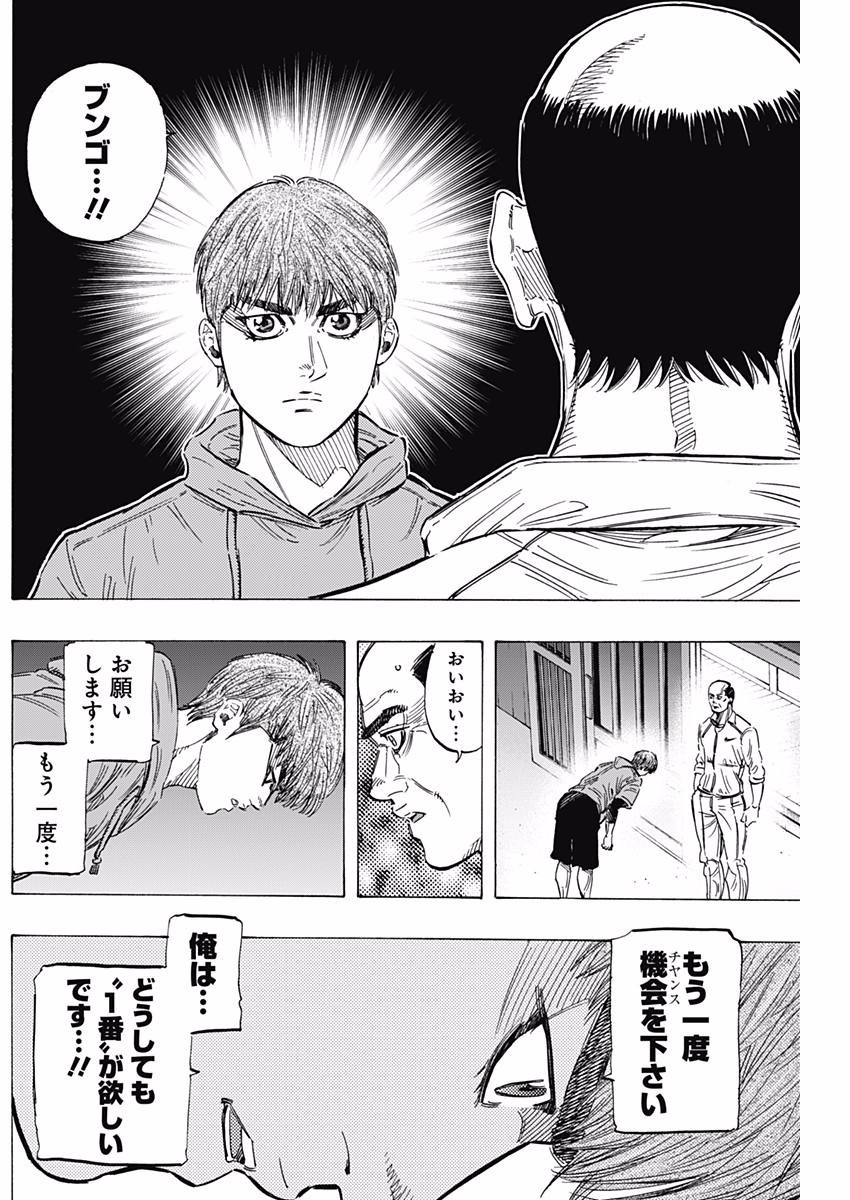 BUNGO-ブンゴ- Chap 147 - Next Chap 148