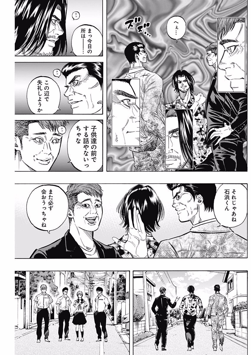 BUNGO-ブンゴ- Chap 147 - Next Chap 148