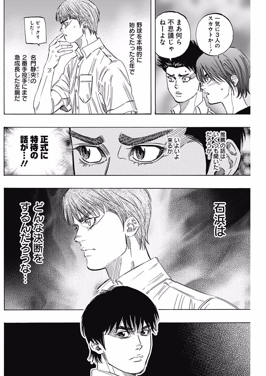 BUNGO-ブンゴ- Chap 147 - Next Chap 148