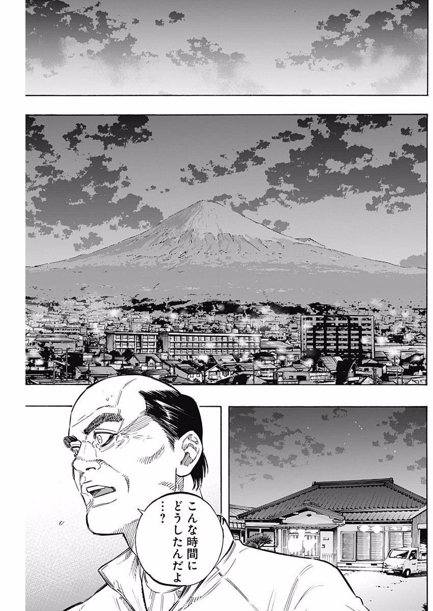BUNGO-ブンゴ- Chap 147 - Next Chap 148
