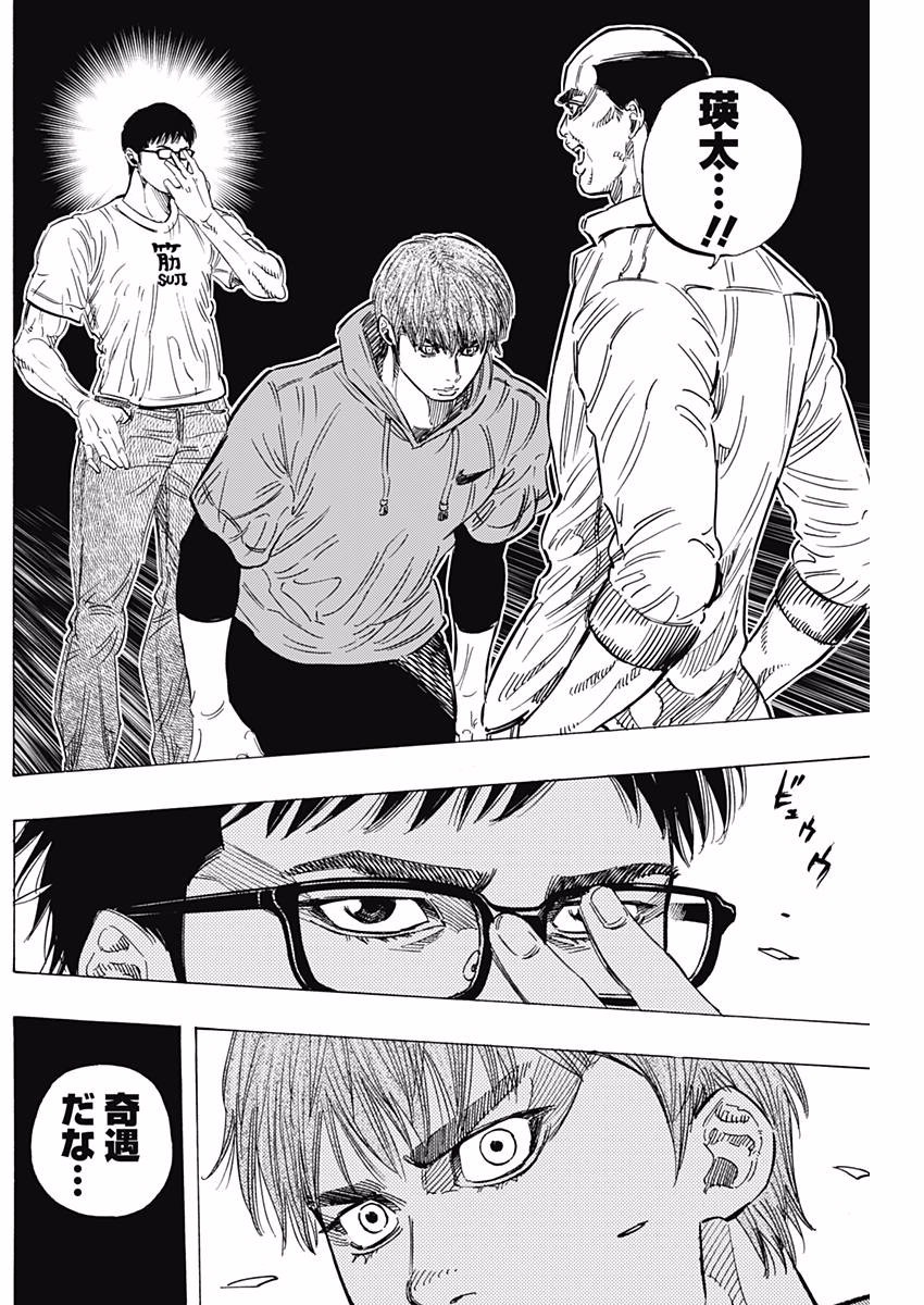 BUNGO-ブンゴ- Chap 147 - Next Chap 148
