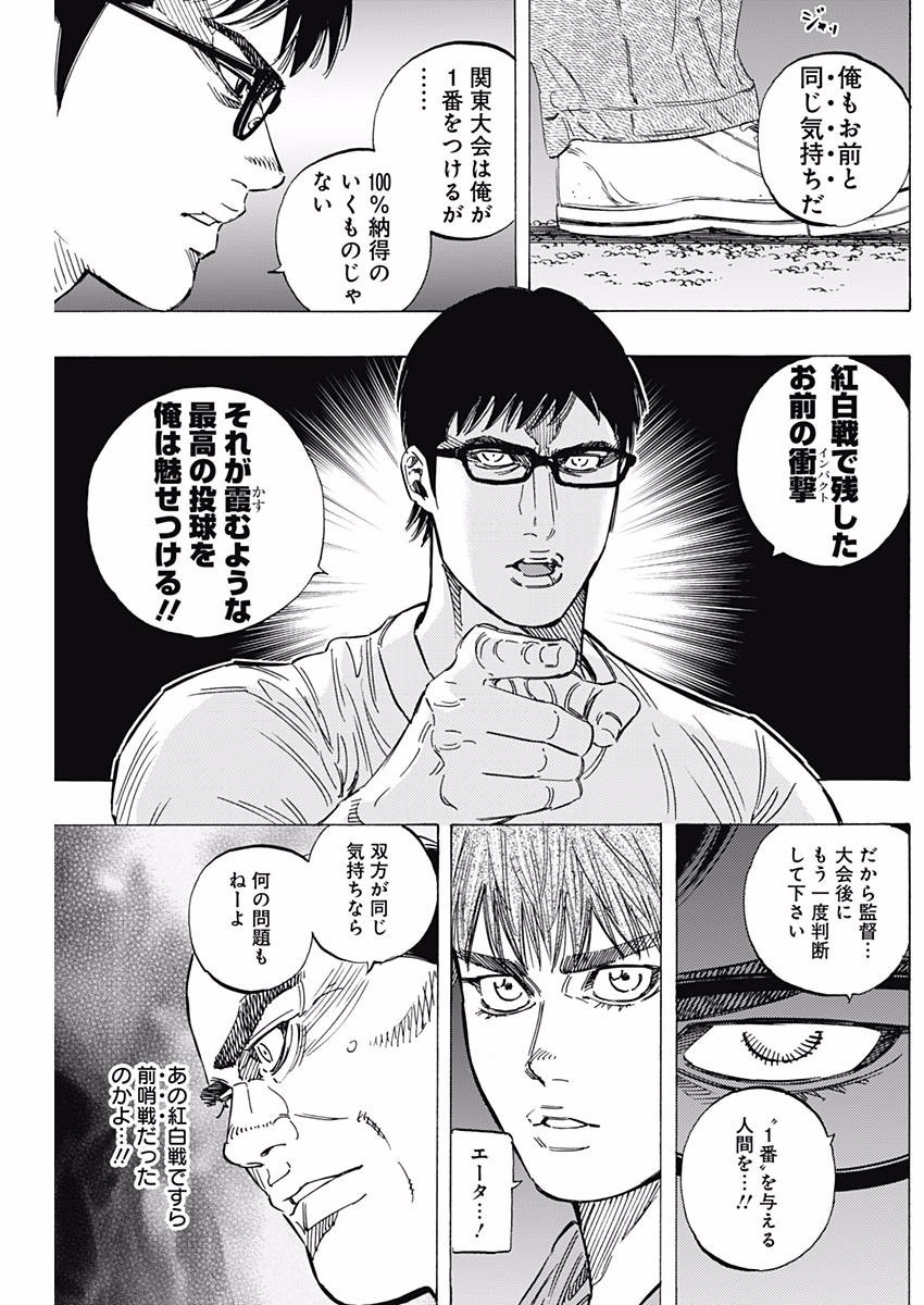 BUNGO-ブンゴ- Chap 147 - Next Chap 148