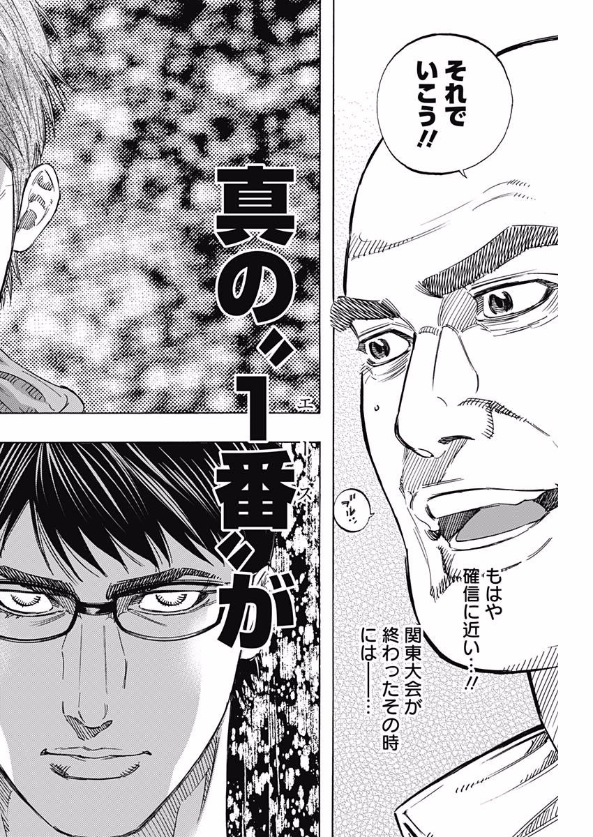 BUNGO-ブンゴ- Chap 147 - Next Chap 148