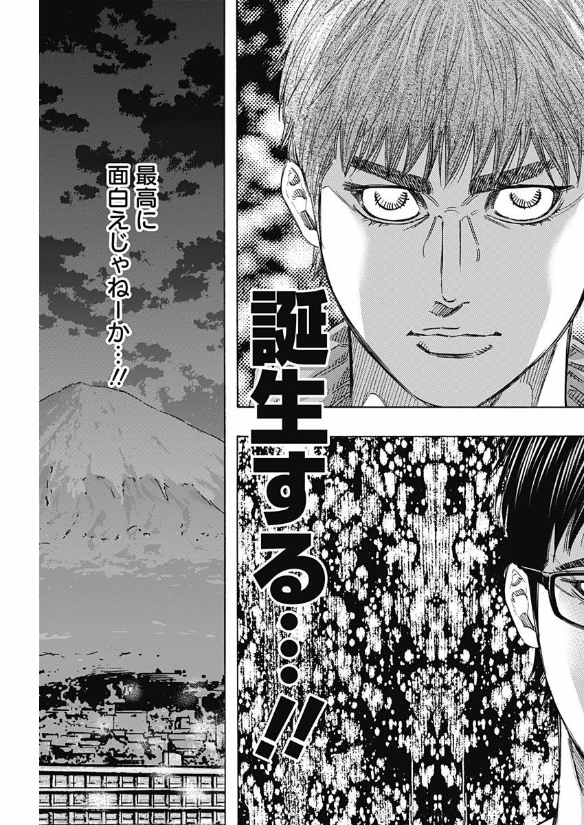 BUNGO-ブンゴ- Chap 147 - Next Chap 148