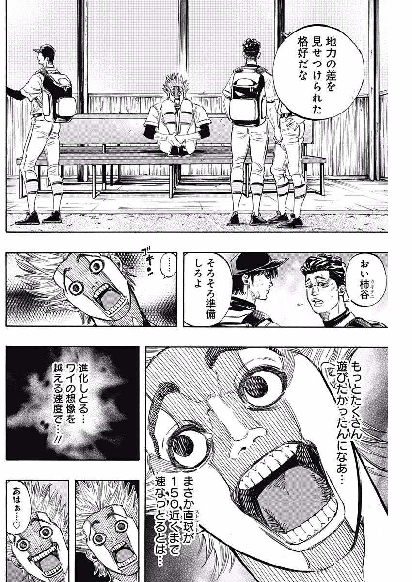 BUNGO-ブンゴ- Chap 147 - Next Chap 148