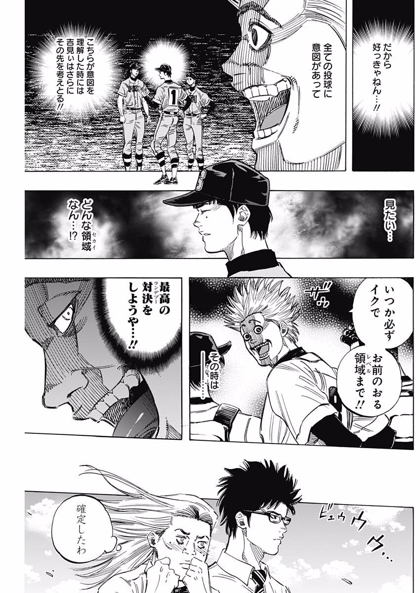 BUNGO-ブンゴ- Chap 147 - Next Chap 148