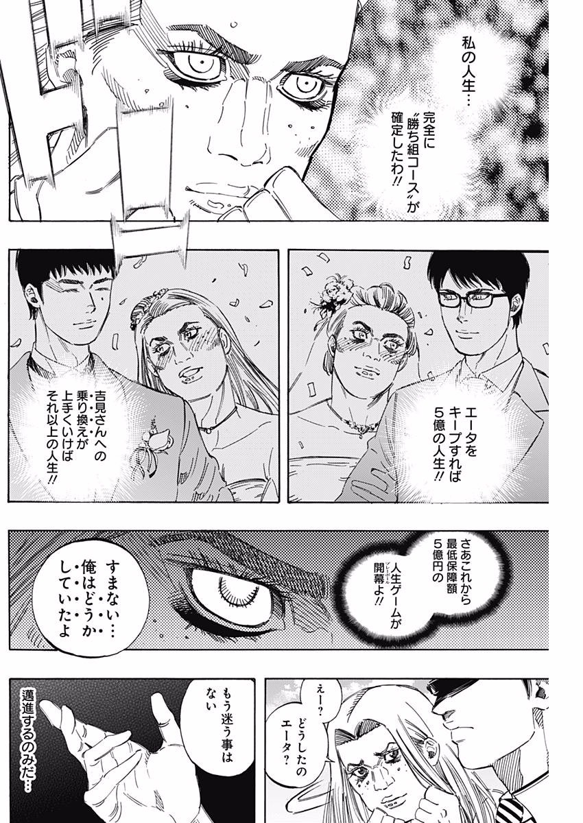 BUNGO-ブンゴ- Chap 147 - Next Chap 148