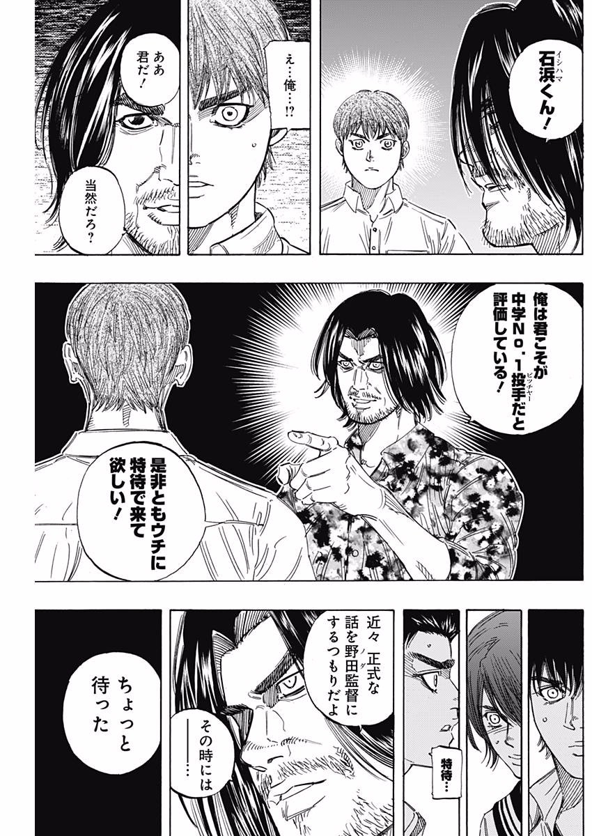 BUNGO-ブンゴ- Chap 147 - Next Chap 148