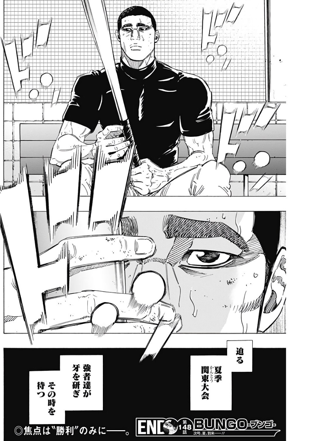 BUNGO-ブンゴ- Chap 148 - Next Chap 149