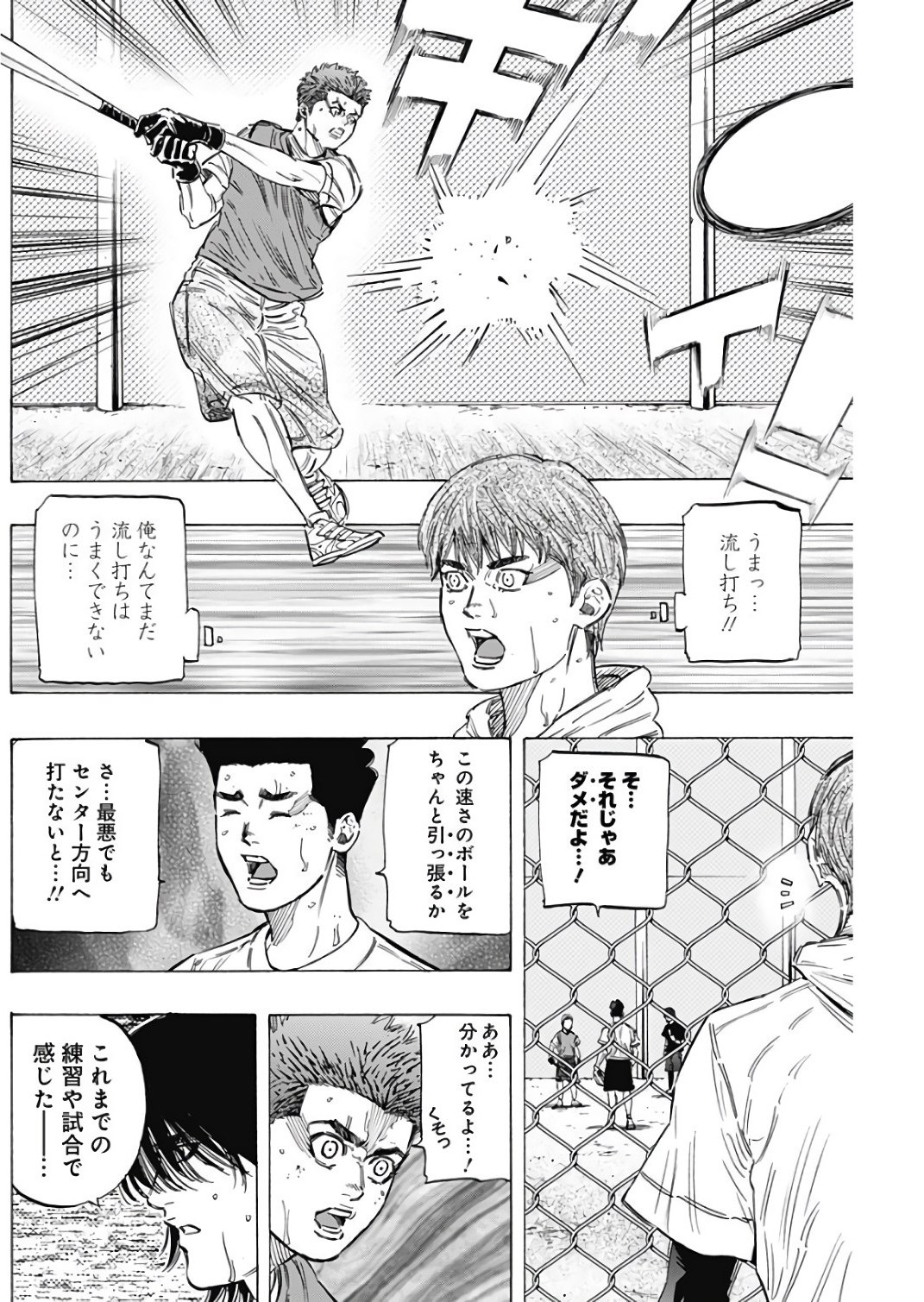 BUNGO-ブンゴ- Chap 148 - Next Chap 149
