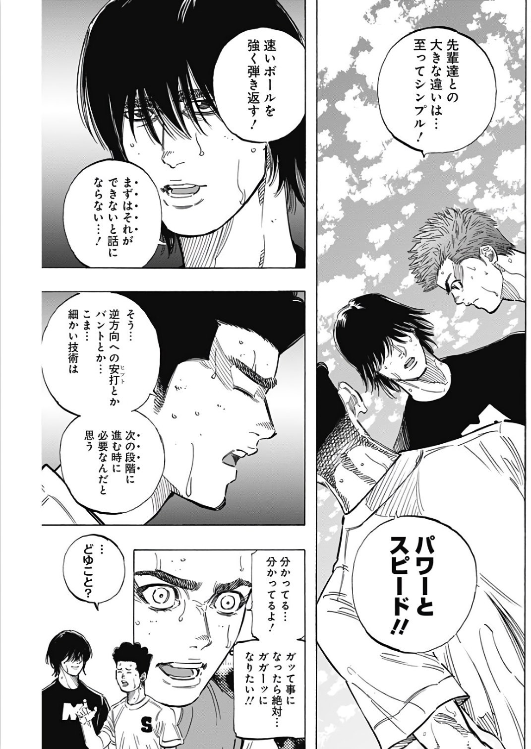 BUNGO-ブンゴ- Chap 148 - Next Chap 149