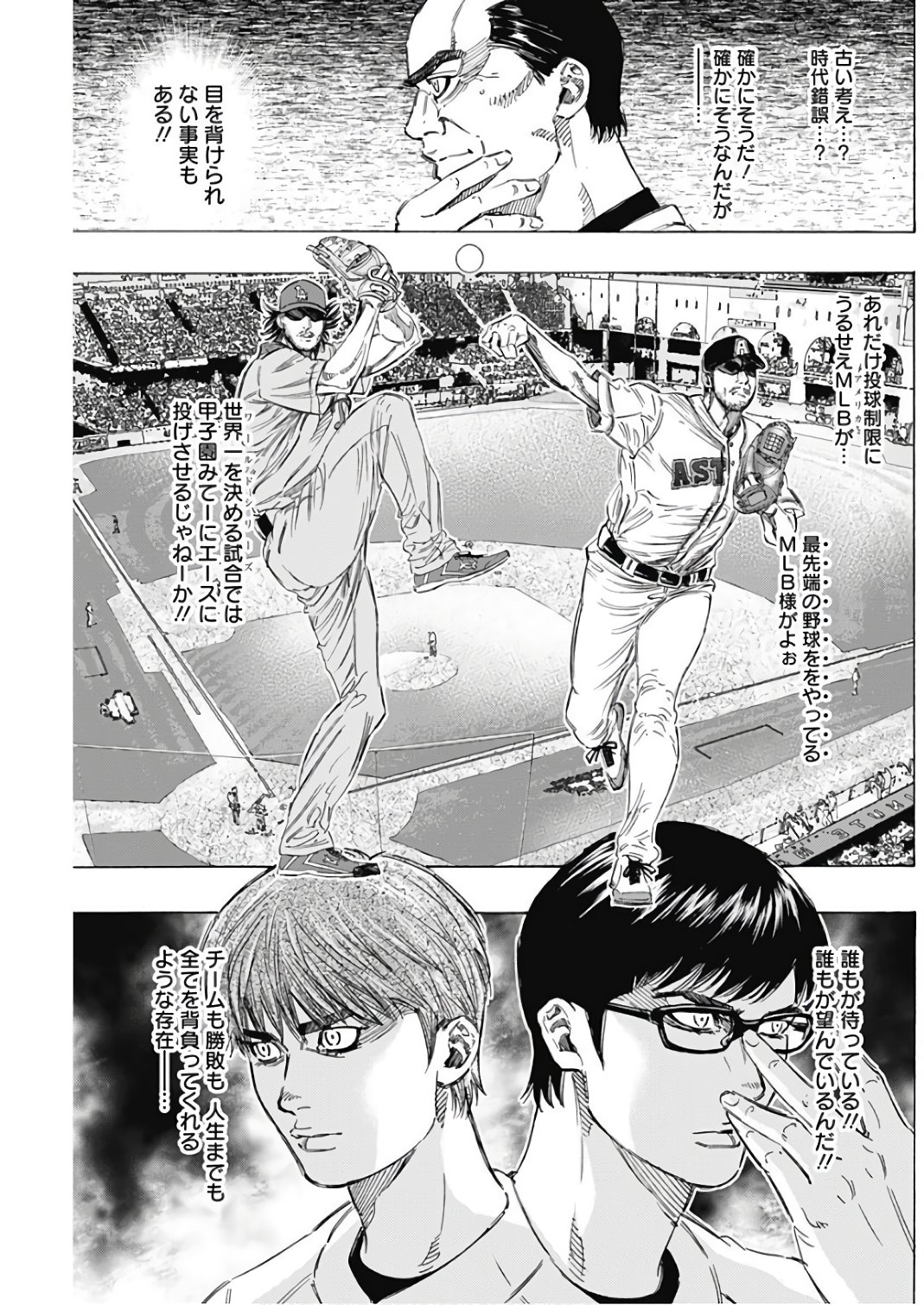 BUNGO-ブンゴ- Chap 149 - Next Chap 150