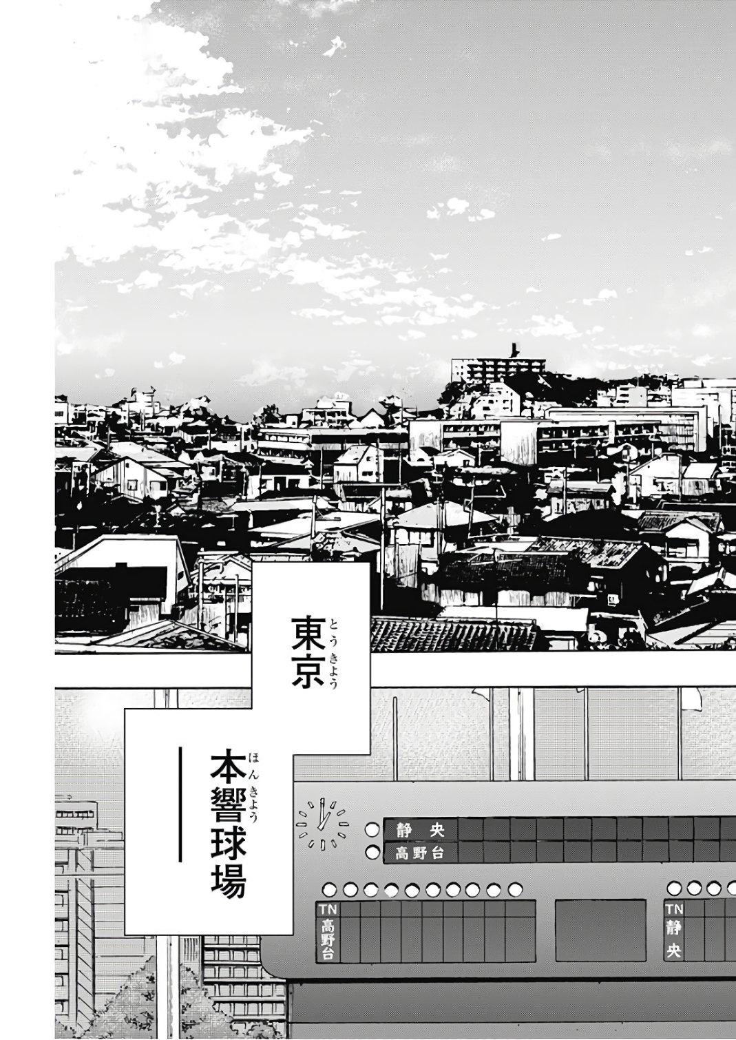 BUNGO-ブンゴ- Chap 149 - Next Chap 150