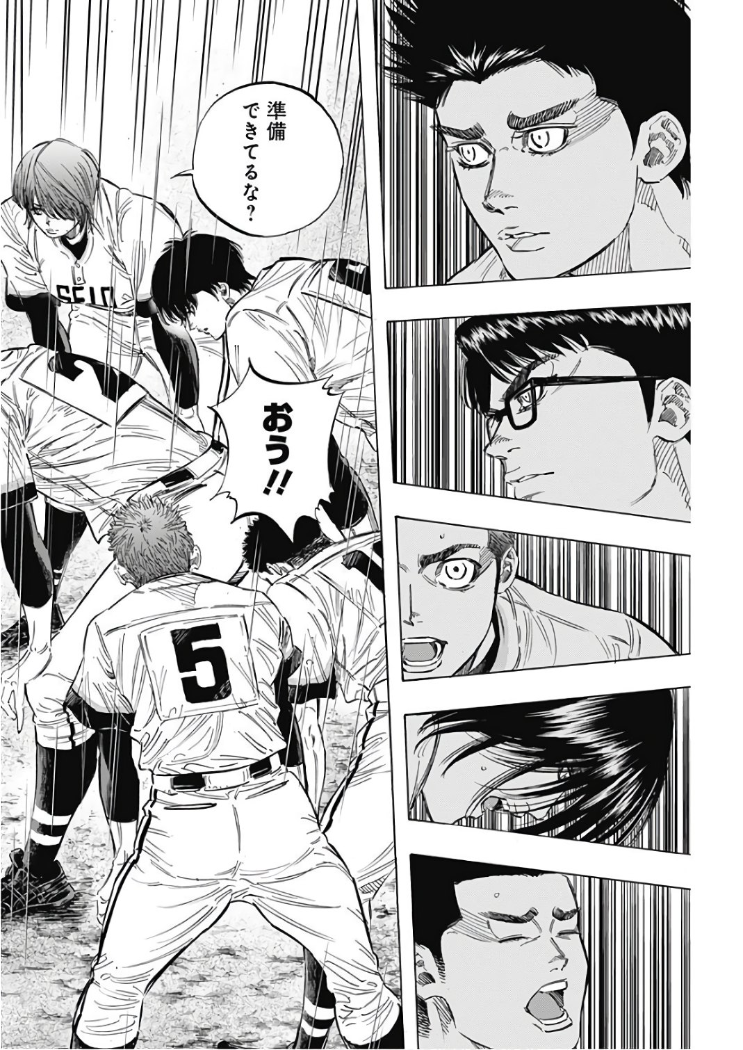 BUNGO-ブンゴ- Chap 149 - Next Chap 150