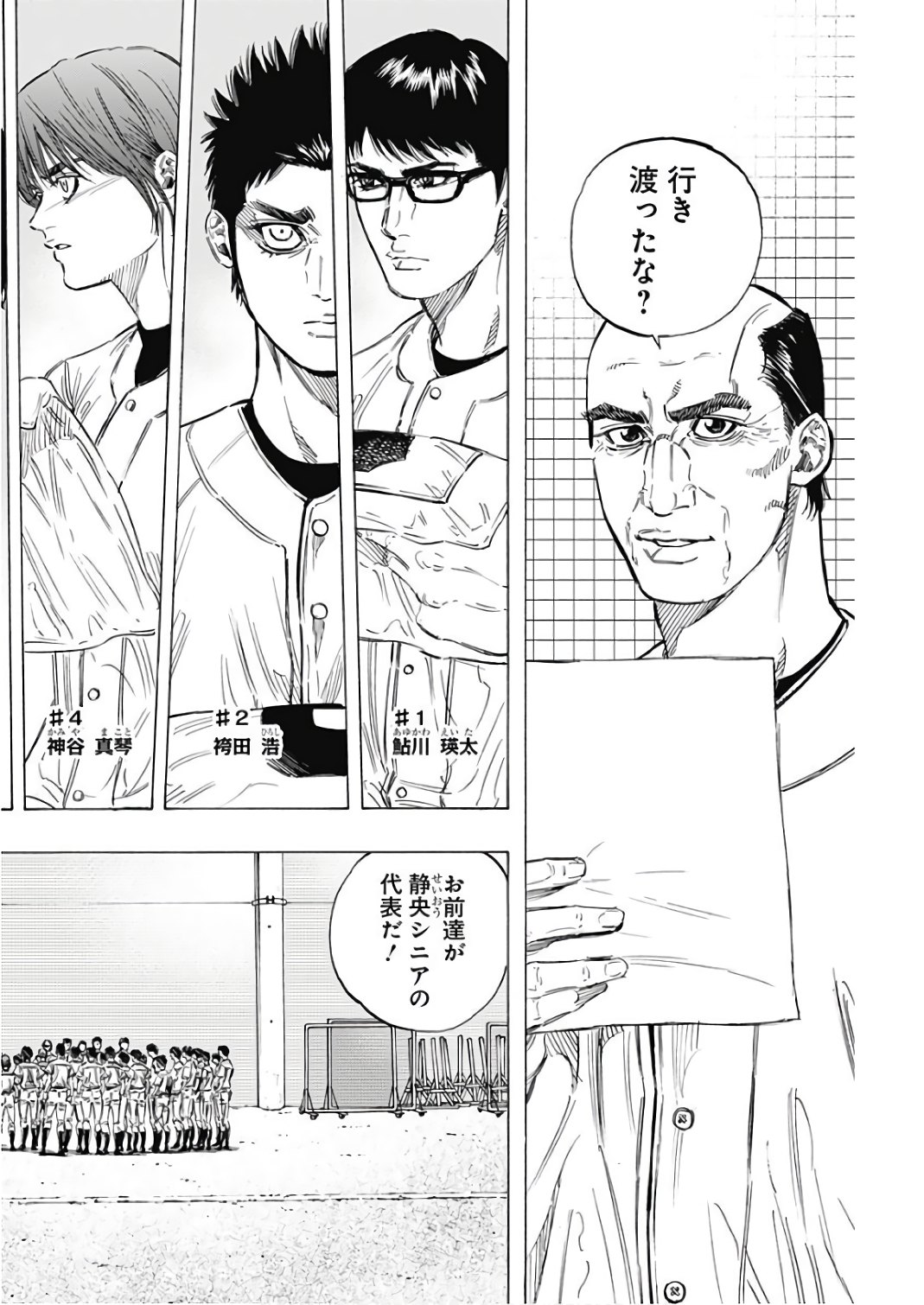 BUNGO-ブンゴ- Chap 149 - Next Chap 150