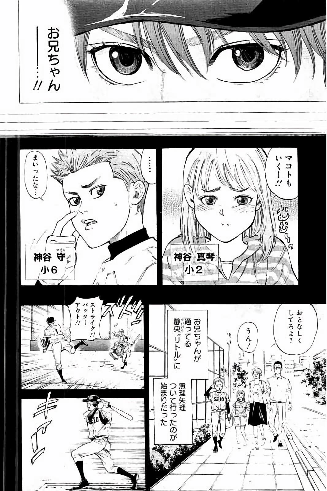 BUNGO-ブンゴ- Chap 15 - Next Chap 16