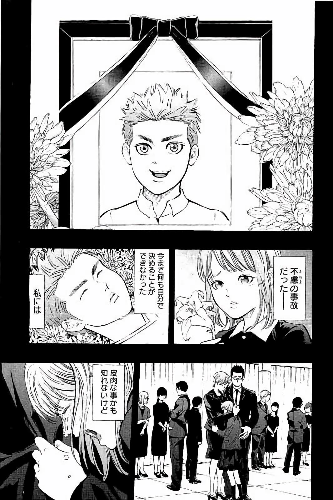 BUNGO-ブンゴ- Chap 15 - Next Chap 16